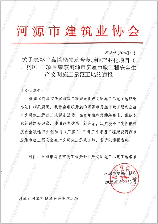 公示文件1
